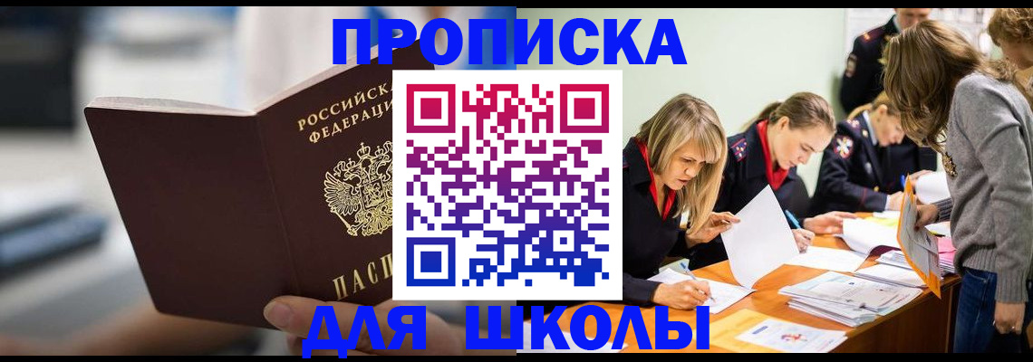 где прописаться в Валдае